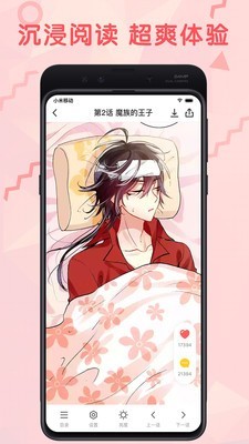 无限漫画旧版