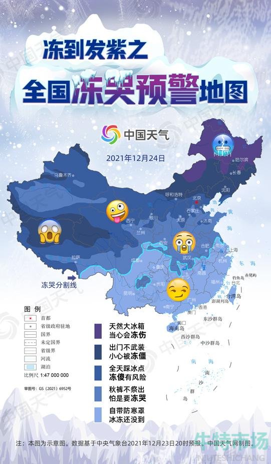 2023年最新全国冻哭预警地图分享