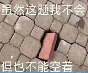 《B站》钝角梗的意思介绍