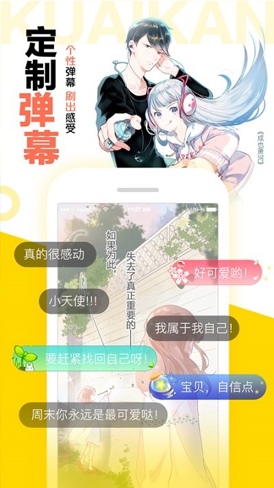 快看漫画永久vip最新版