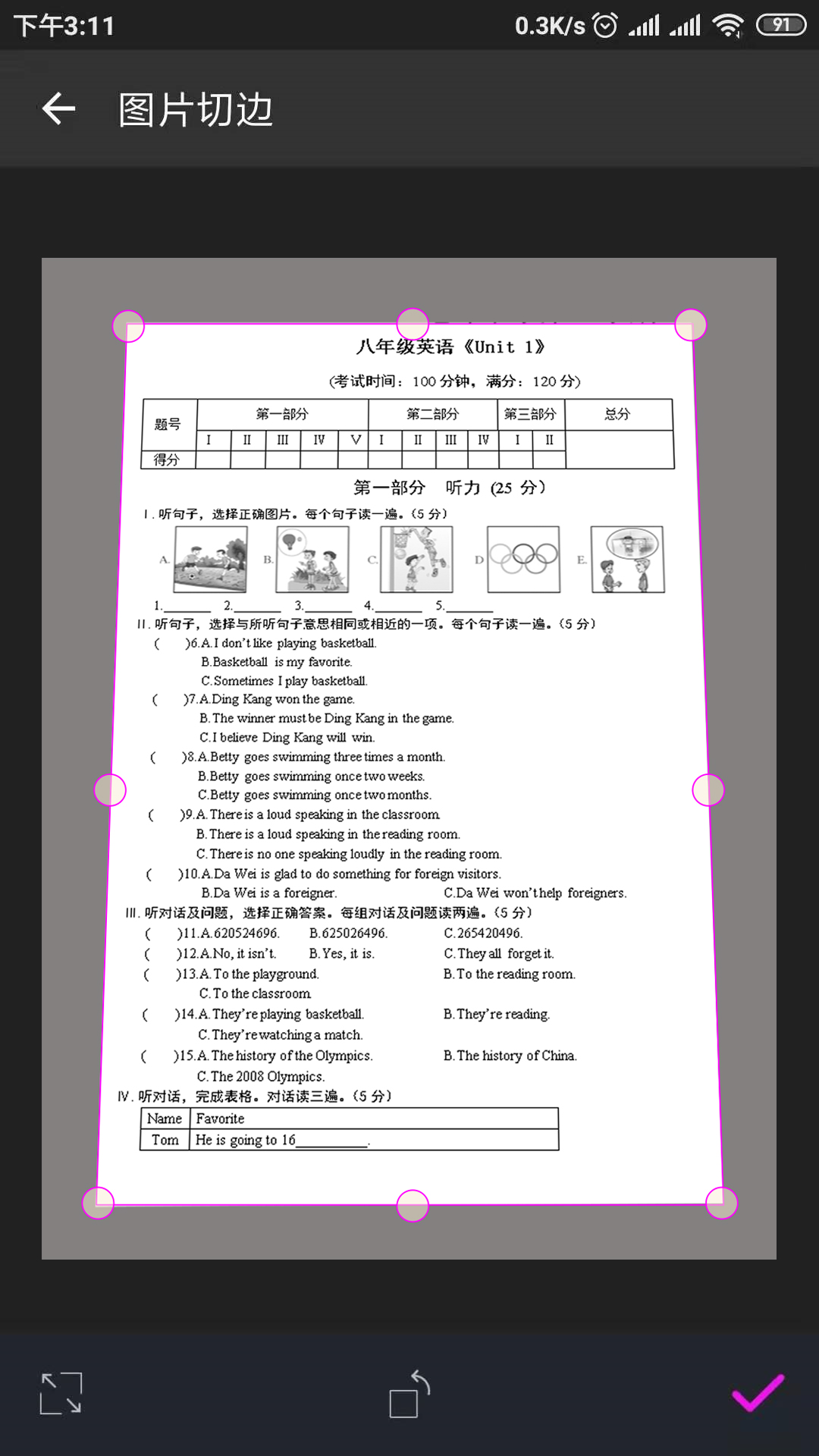 方格相机