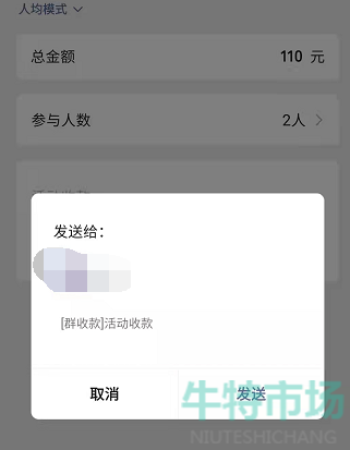 《微信》2022年最新绿色红包设置教程