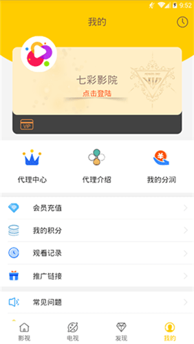 七彩影视无限观看app下载