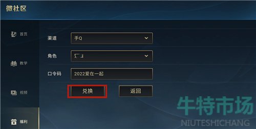 《英雄联盟手游》2022年口令码大全