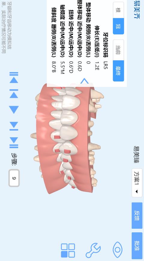 美齐助手