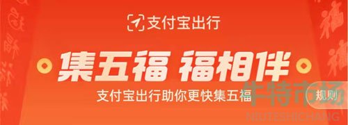 《支付宝》2022年春节集福活动攻略汇总大全