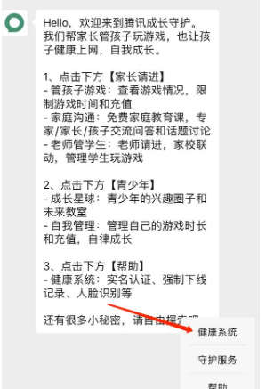 《王者荣耀》2022年实名认证修改教程