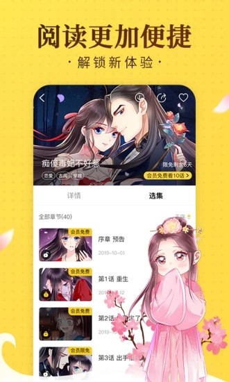 土时革漫画无限阅币