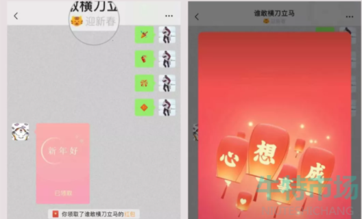 《微信》拜年红包小老虎头像领取攻略