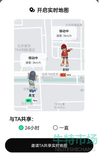 《啫喱》APP人物位置移动方法