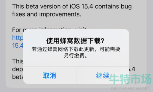 iOS15.4 Beta3更新内容一览