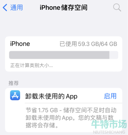 iOS15.4 Beta3更新内容一览