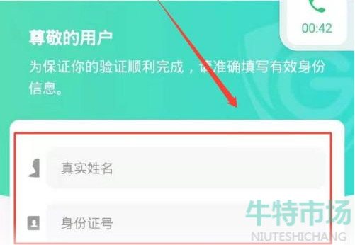 《王者荣耀》2022年最新人脸识别认证教程