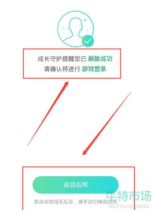 《王者荣耀》2022年最新人脸识别认证教程