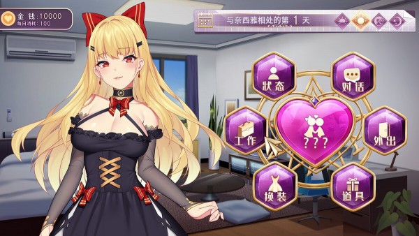 恶魔少女奈西雅减疲劳版