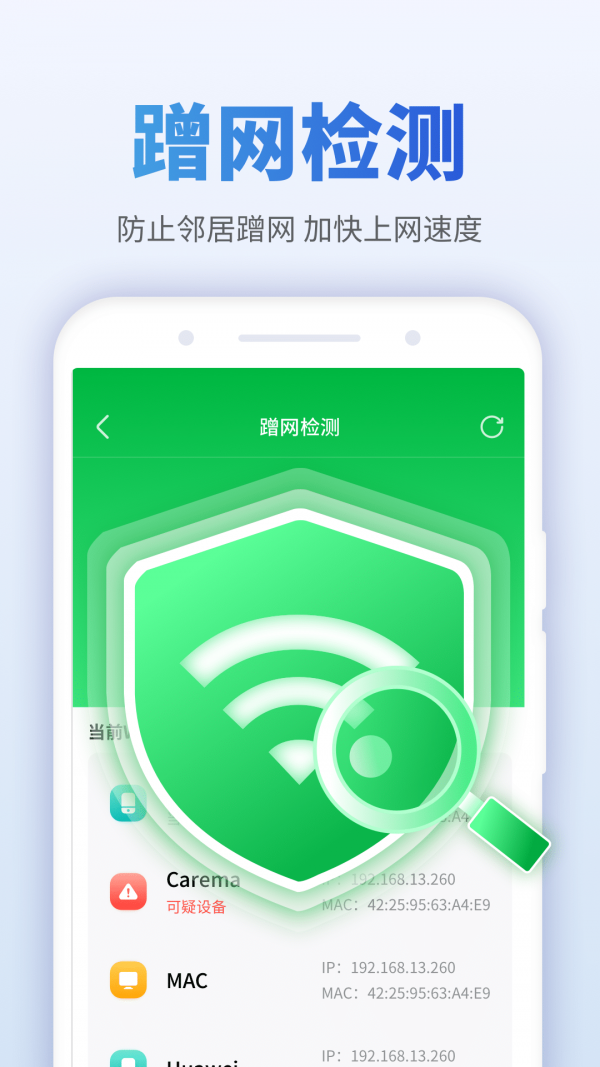 蜜友畅享WiFi