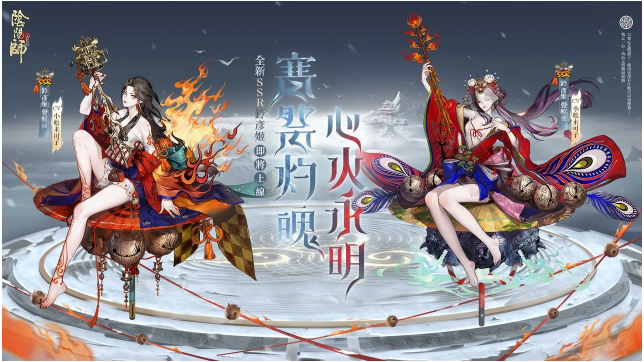 《阴阳师Onmyoji》全新双神版本上线！SSR铃彦姬、SP梦寻山兔同时降临平安京！