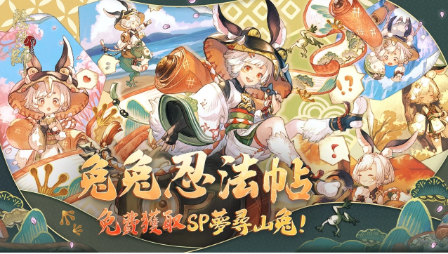 《阴阳师Onmyoji》全新双神版本上线！SSR铃彦姬、SP梦寻山兔同时降临平安京！