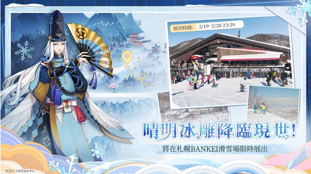 《阴阳师Onmyoji》全新双神版本上线！SSR铃彦姬、SP梦寻山兔同时降临平安京！