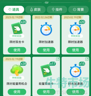 《支付宝》种树奖励获取攻略