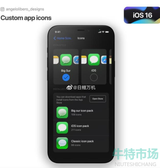 iOS16新增功能介绍