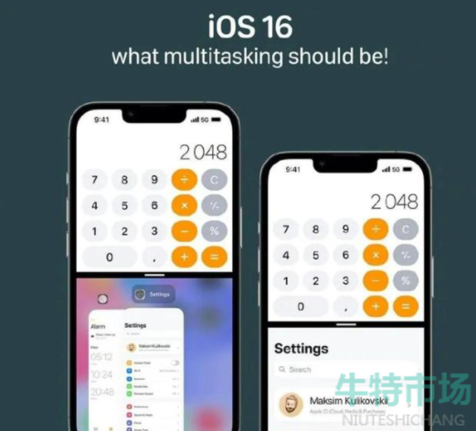 iOS16新增功能介绍