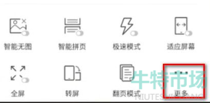 《UC浏览器》阅读模式设置教程