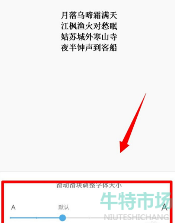 《UC浏览器》字体大小调整方法