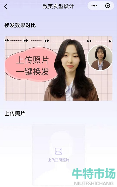 《抖音》九宫格发型拍摄教程