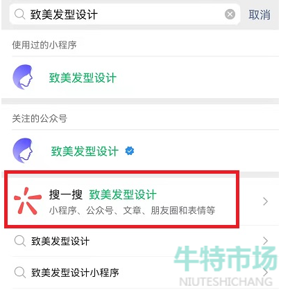 《抖音》九宫格发型软件介绍