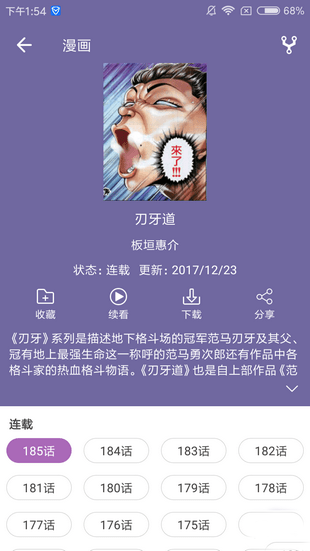 喵阅漫画无限阅币