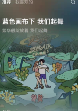 《汽水音乐》APP上线时间介绍