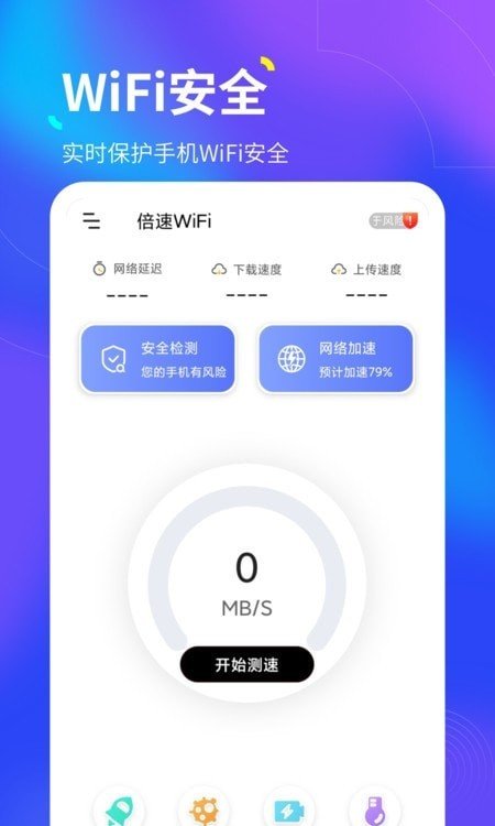 倍速5GWiFi