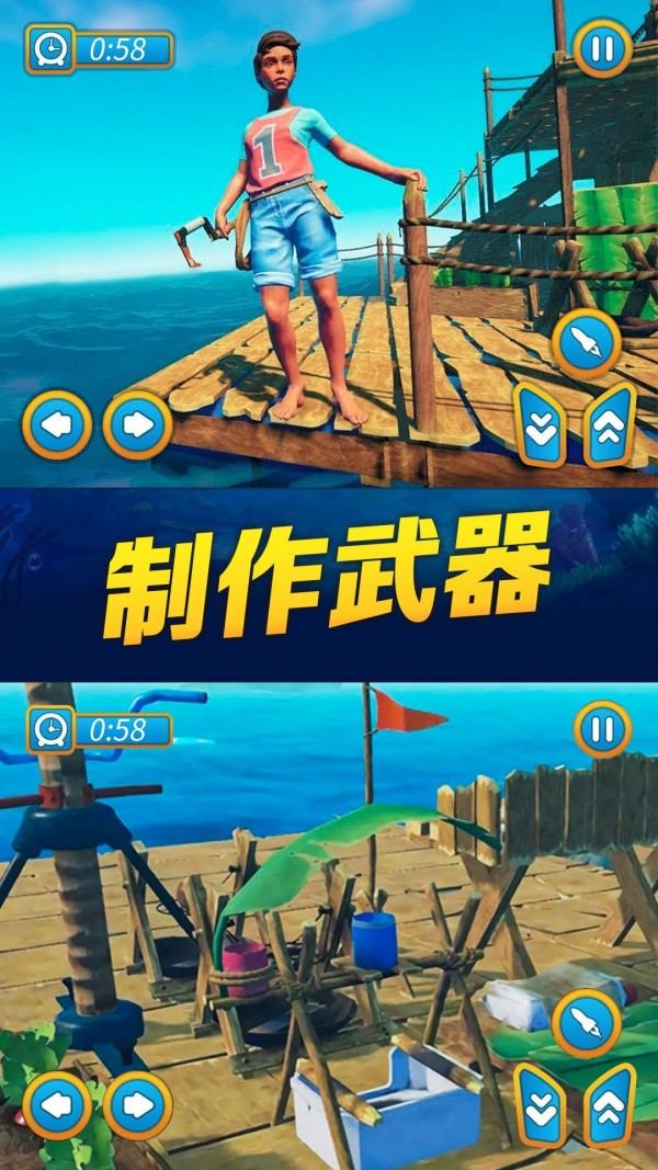 海贼之路