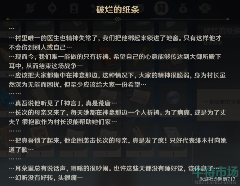 《原神》无处安放的灵魂成就获取攻略