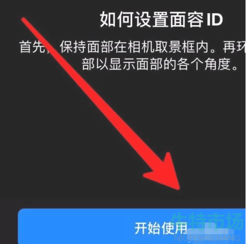 苹果手机2022年最新戴口罩的面容ID设置教程