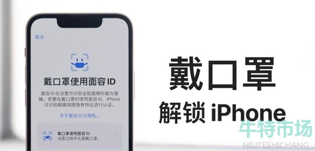 iOS15.4正式版更新内容一览