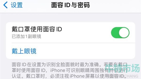 iOS15.4正式版更新内容一览