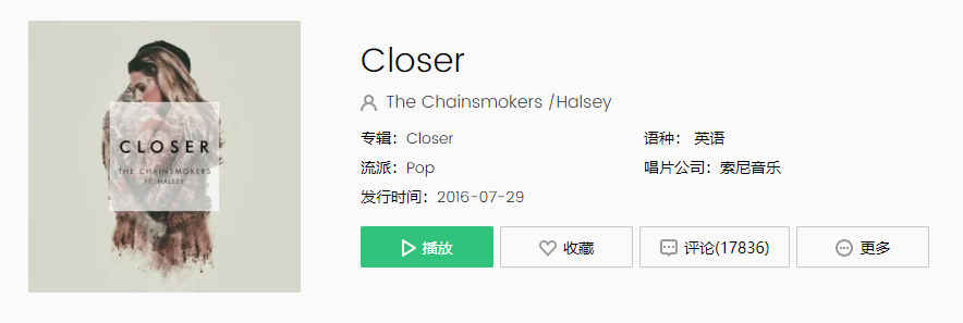 《抖音》Closer歌曲介绍