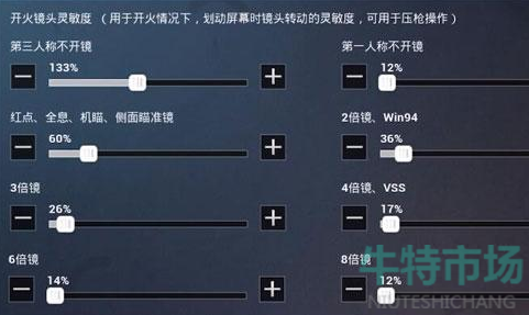 《和平精英》SS18赛季最稳二指灵敏度分享码