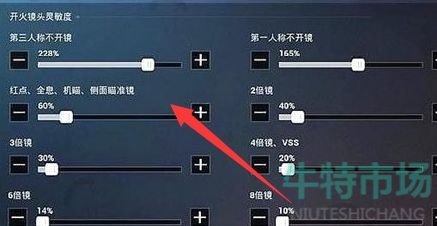 《和平精英》SS18赛季灵敏度设置推荐