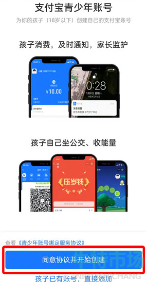 《支付宝》青少年模式开启教程