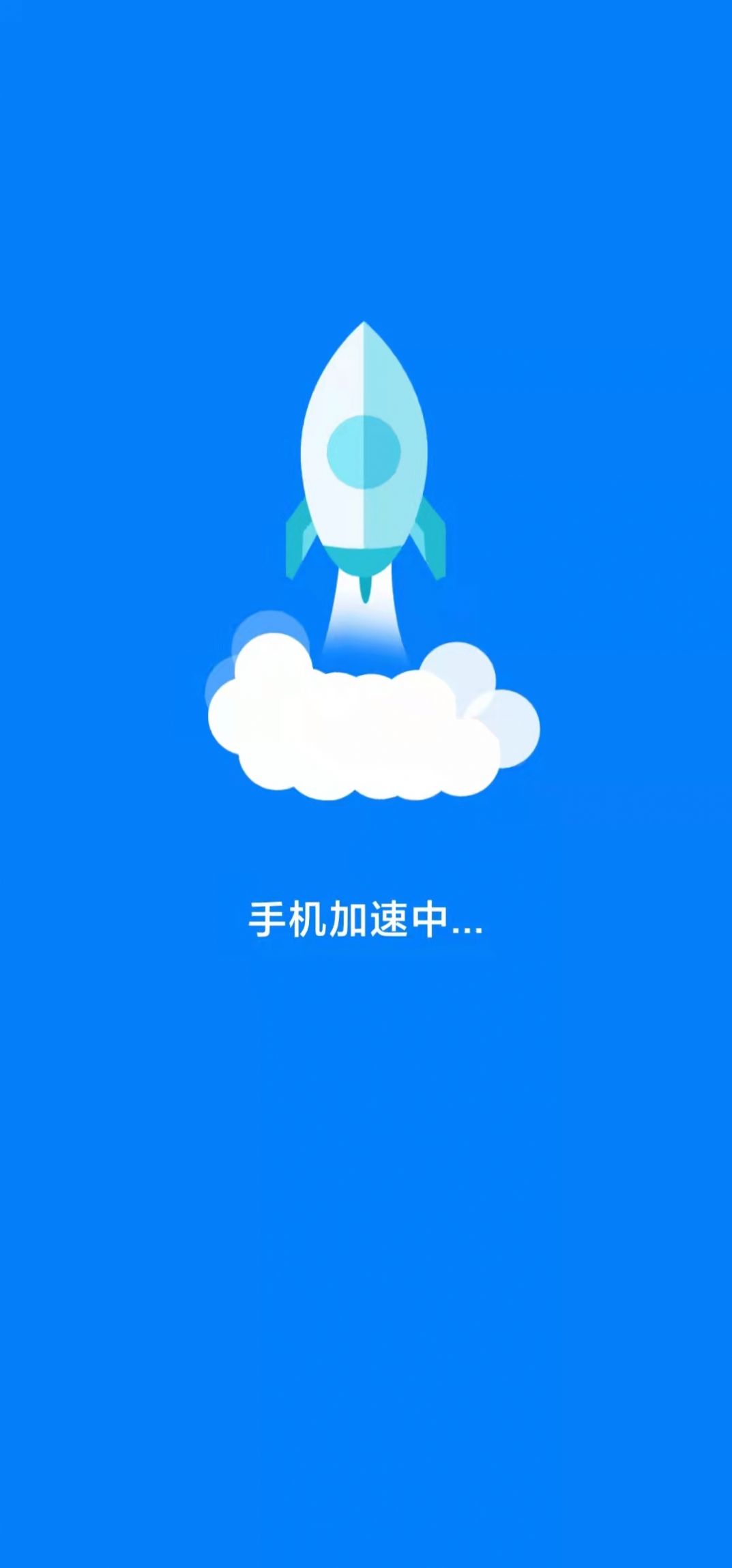 坚盾清理