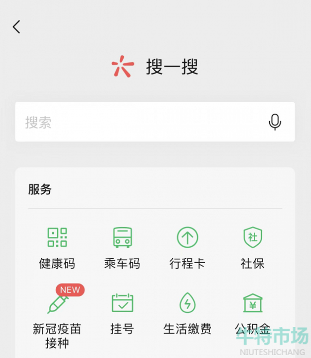 《微信》ios版8.0.19更新内容一览