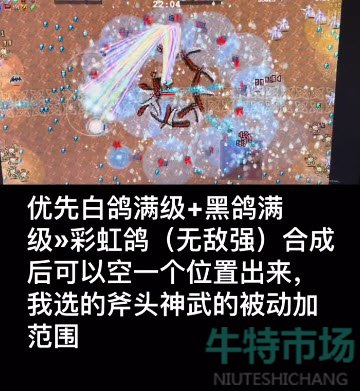 《地下城割草》白鸽黑鸟解锁攻略