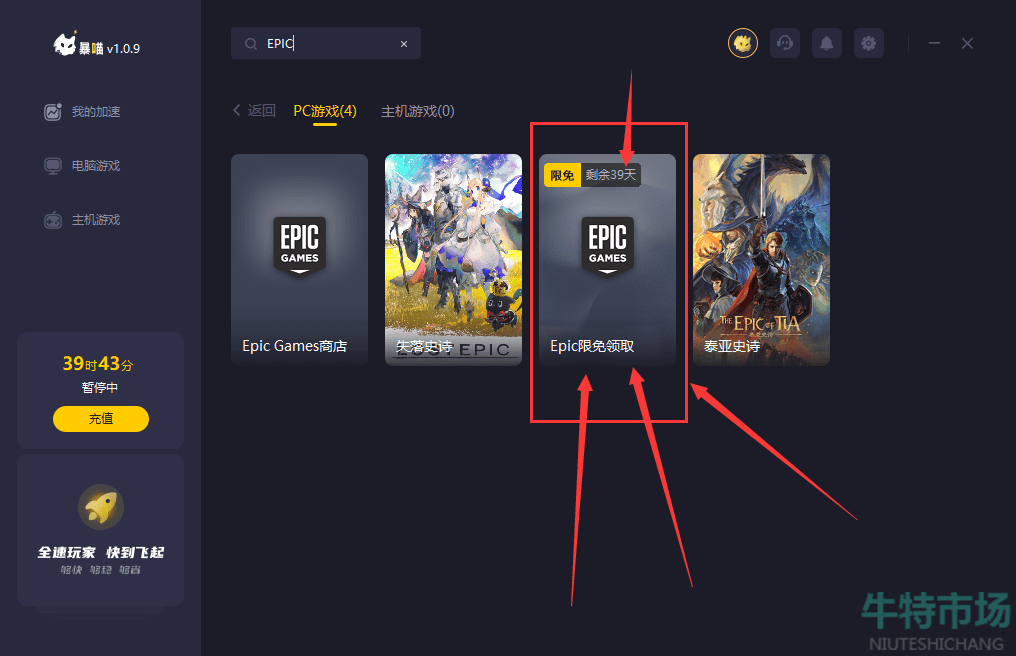 Epic、GOG喜加一：《霓虹深渊》DLC免费领取攻略