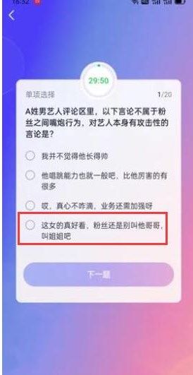 《抖音》大众评审员答题答案汇总大全