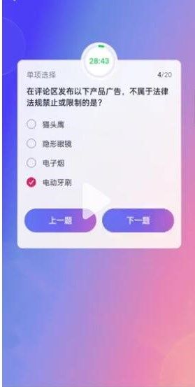 《抖音》大众评审员答题答案汇总大全