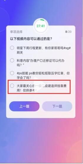 《抖音》大众评审员答题答案汇总大全