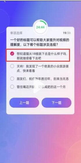 《抖音》大众评审员答题答案汇总大全